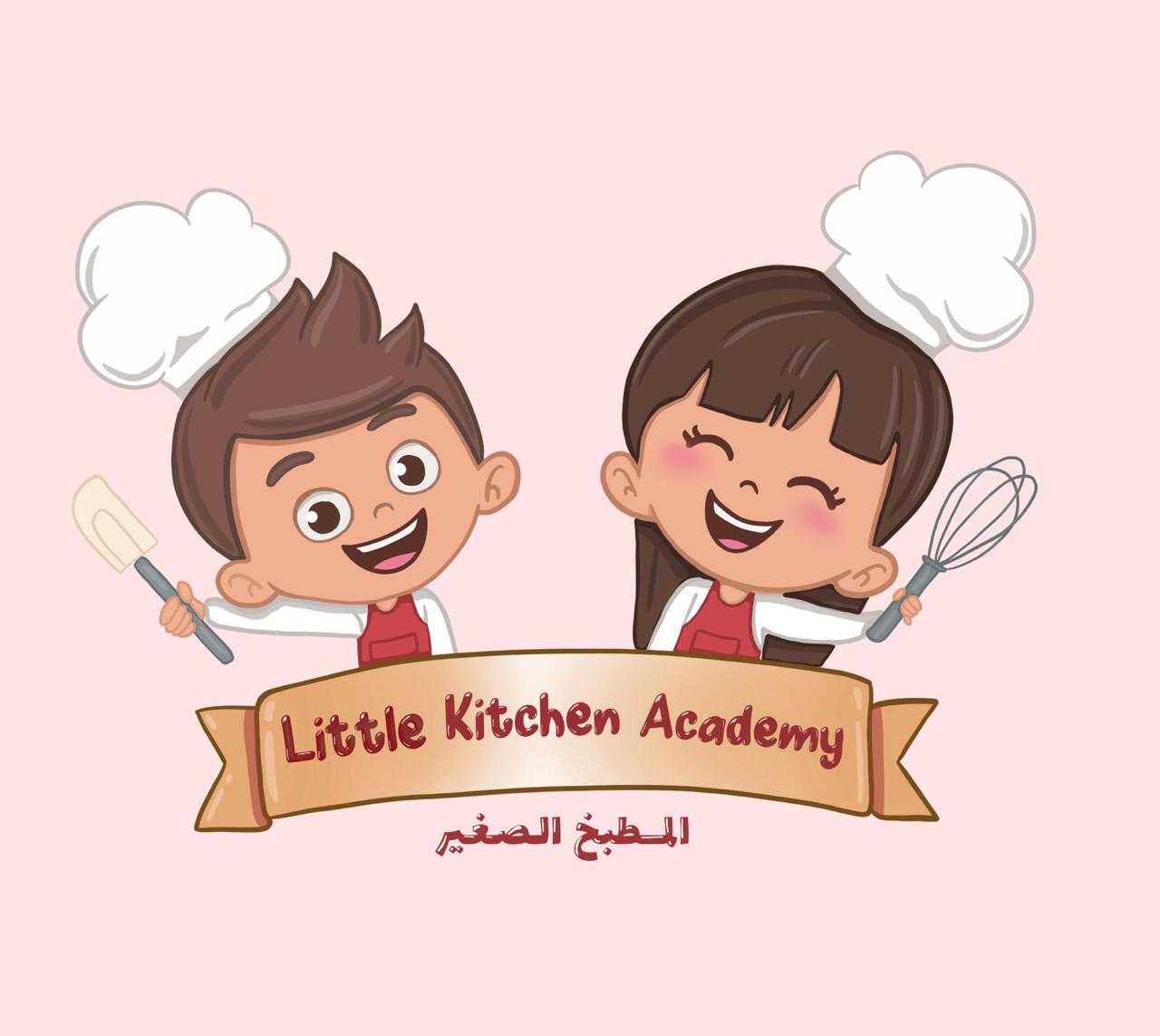 أكاديمية المطبخ الصغير